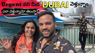 Our SUDDEN TRIP TO Dubai ⛴️🧳 | ఎలా వెళ్ళామో తెలుసా? 😍 | Telugu Vlogs