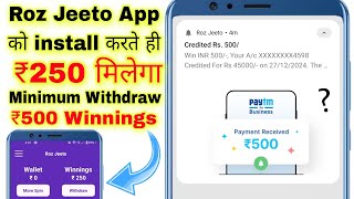 Roz Jeeto App Ko install Karte Hi ₹250 Milega | Roz Jeeto App Se Paise Kaise Kamaye!