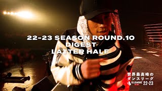 【Dリーグ】22-23 SEASON ROUND.10 DIGEST / 後編