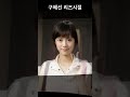 구혜선 리즈시절 얼짱 koohye sun