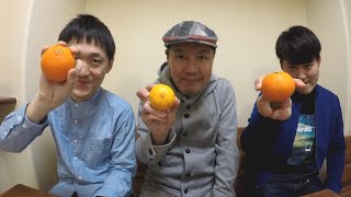 柑橘王国えひめ！5つの柑橘を食べくらべ！！【らくさぶろう】愛媛を呑む！喰らう！！