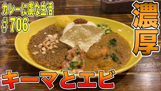 ネットの点数で判断できない！！カレーはもちろんのこと副菜に至るまでこだわり感じる【代々木八幡】のカレーサファリさんのカレーにトリコ！【くわちゃんねる】カレーに虜な生活＃706