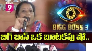 Activist Padma Supports Swetha Reddy Controversial Comments Over Bigg Boss | Prime9 News