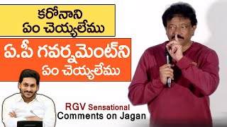 RGV Sensational Comments on Jagan Govt | RGV Speech Asha Pre Release Event | Eagle Media Works