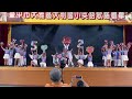 2023 5 4 大明國小英語歌謠觀摩502班