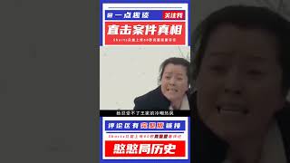 陜西張扣扣案：未經他人苦，莫勸他人善！ #憨憨历史局 #一点趣谈 #憨憨歷史局 #一點趣談