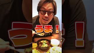 本格中華料理🔥熱々の麻婆豆腐を食す！絶品すぎて悶絶！#沙羅#中華料理#麻婆豆腐#できたて#熱々#ランチ#猫舌#フゥフゥ#滋賀県#近江八幡#たくちゃん#しんちゃん#あきちゃん#あっまいや〜チャンネル