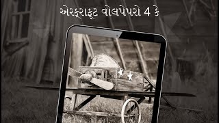 એરક્રાફ્ટ વોલપેપરો 4 કે