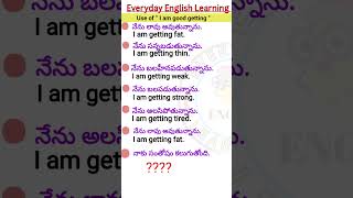 చిన్న పదాలతో English నేర్చుకుందాం #english #easywaytolearnenglishintelugu