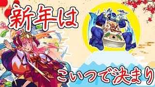 【モンスト】上方修正でまさかの最適！？ネンガのジョージ3 体で超究極真アマテラス攻略！