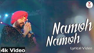Namoh Namoh //Daler Mehndi //  Full Lyrics Video //Hindi Devotional 4k song 2022#hindi #bhajan