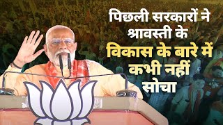 SP-Congress-BSP never cared for the development of Shravasti: PM Modi