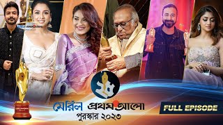 মেরিল–প্রথম আলো পুরস্কার ২০২৩ - Full Program -  Meril Prothom Alo Award 2023