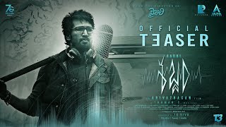 Sabdham (Telugu) - Official Teaser | Aadhi | Arivazhagan | Thaman S | Simran | Laila | Lakshmi Menon
