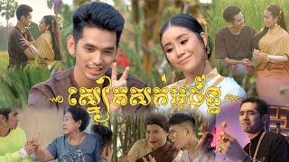 TEP BOPREK -​​​ ស្នៀតសក់អថ័ន្ត - ភាគ 01/02/03