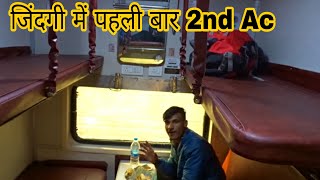 MY FIRST TRAIN JOURNEY IN 2ND AC || BEGAMPURA EXPRESS TRAIN 🚆