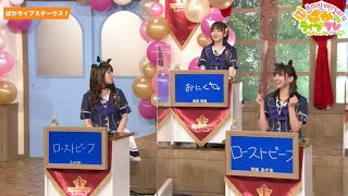 【ウマ娘】ぱかライブTV 切り抜き セイウンスカイ役鬼頭明里 小ずるい手を使うあかりん #ウマ娘 #ぱかチューブっ!