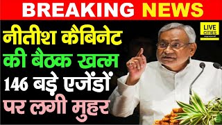 Nitish Kumar Cabinet Meeting में 146 एजेंडों पर लगी मुहर, बड़े फैसले लिए गए... | Bihar News