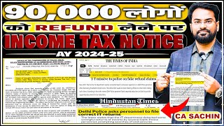 90,000 लोगों को Income Tax Notice Issued, जिन्होंने Last Year Refund Claim किया है |