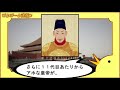 小学生でもわかる明王朝の歴史【中国史第８弾】