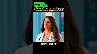 (Part-1) सूर्या केवल सफ़ेद शर्ट पहनकर ही मारता है 🤯 Movie Explain Hindi dubbed #short #explain