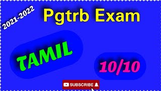 pgtrb tamil /பத்துக்கு பத்து /TRB-PG-TAMIL MANDRAM