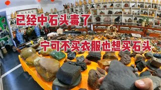 奇台奇石店很有特点，很多石头别地都没见过，2000元的陨石能买吗【肉肉夫妻房车记】