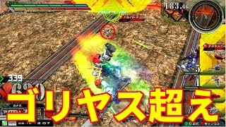 【ゴリヤスを超えたルプス使い…】ガンダムバルバトスルプス　少将【高画質　EXVSMBON　機動戦士ガンダム マキブオン マキブ】