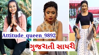 ATTITUDE QUEEN 9892 || GUJARATI SHAYARI QUEEN || ATTITUDE QUEEN VIREL VIDEO 2021