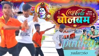 #Video | कोका कोला बोलबम | #Khesari Lal Yadav,#Shilpi Raj | Coca Cola Bolbam | Song# Dancer | Lucky