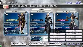 【DFFAC】カーズフレアーは出ているか？ 皇帝 その8【アダマンB】