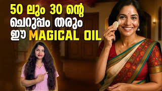 3 ദിവസം കൊണ്ട് മുഖം TIGHT ആക്കി മാറ്റാം|അത്ഭുതപെടുത്തുന്ന മാറ്റം #antiaging #skincare #antiagingtips