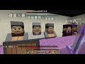 【巧克力0228直播】亡國之戰～和平協議！ minecraft 2