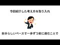 【雑学】悩みが消える！50代からの考え方