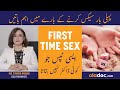 First Time Sex Urdu - Pehli Dafa Hambistri - First Time Sex Fantasies - Reality Of First Intercourse