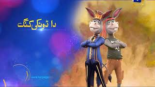 The Donkey King Sunday at 10:00 PM only on HAR PAL GEO