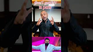 நீயா? நானா? Gopinath in paris France 19/01/2025