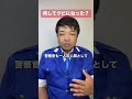 何してクビになった？ 警察 退職 クビ