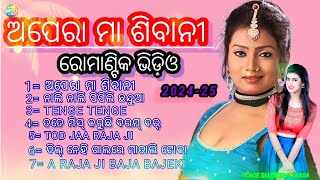 OPERA MAA SHIBANI DANCE ROMANTIC // 2024-25//SALEIKENA RAASA @mrsushilofficial4010