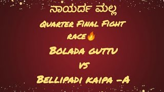 Bellipadi kaipa vs Bolada Guttu🔥♥Quarter Final race🔥 @ಮುಲ್ಕಿ ಸೀಮೆ ಅರಸು ಕಂಬಳ  2022-23 #kambula