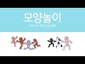 메이커아트 6호 step3 팅커링 영상