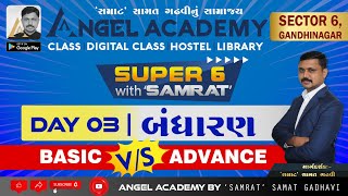 SUPER 6 WITH 'SAMRAT' | DAY-3 BANDHARAN | બંધારણ | ANGEL ACADEMY BY  'SAMRAT' SAMAT GADHAVI LIVE