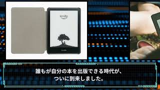 電子書籍を出版する方法