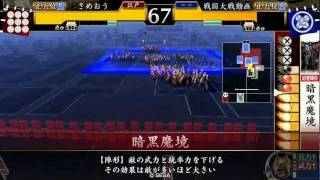 さめおうの戦国大戦　その18