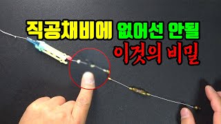 가온[붕어낚시채비]Ver51.붕어 얼음낚시 직공채비 만들기.