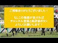 【札幌記念2022】いろいろ考えましたが、やっぱりこの馬しか見えませんでした。札幌記念【g2】の注目したい1頭を紹介！