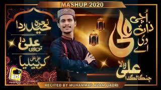 Ali Ali Ali -"Muhammad Azam Qadri 2022,New Manqabat Moula Ali#viral #islamic video #jummamubarak