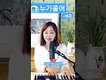 누가울어 배호 피아노 kpop 트로트 goodnight