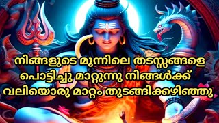 നിങ്ങളുടെ നല്ല സമയത്തിന്റെ ആരംഭത്തിൽ ഈ സന്ദേശം ഭഗവാൻ നിങ്ങൾക്ക് മുന്നിൽ എത്തിക്കും