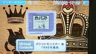 VC版ポケモン青 色違いミュウツー厳選放送についてのお知らせ